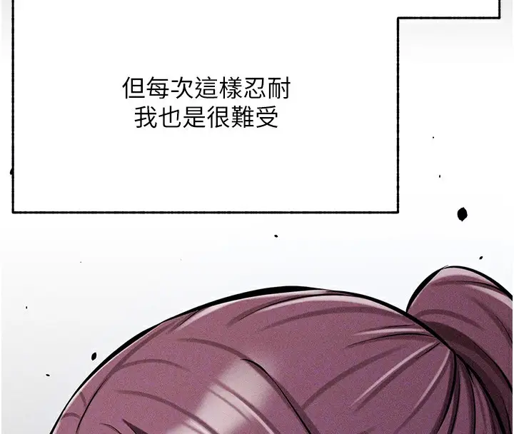 漫画《选手村》第4话第116张图
