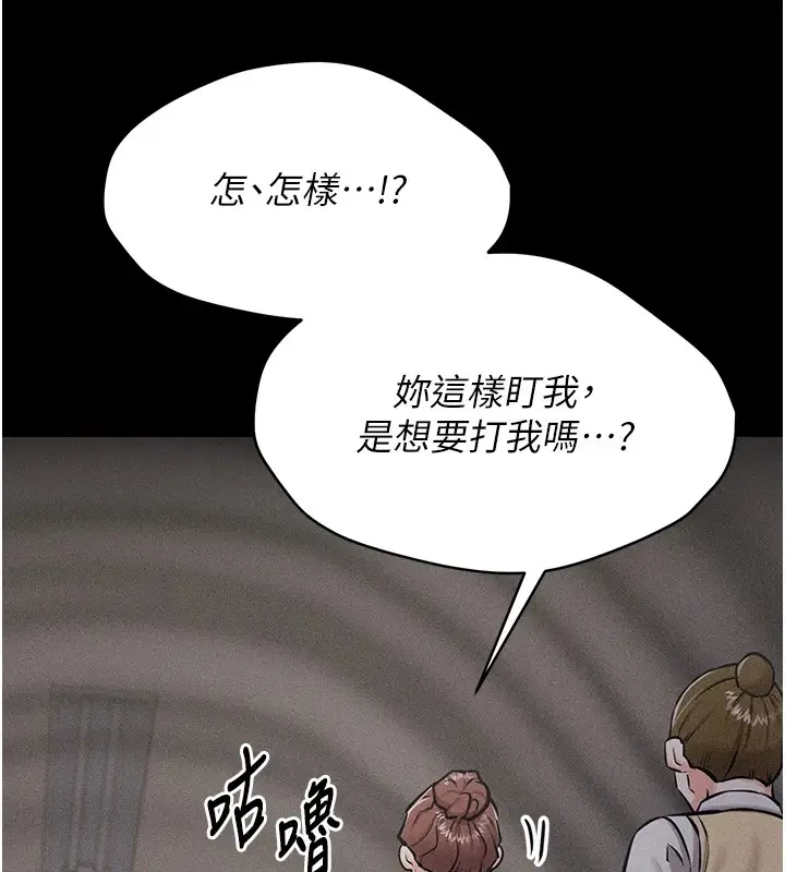 漫画《选手村》第4话第119张图