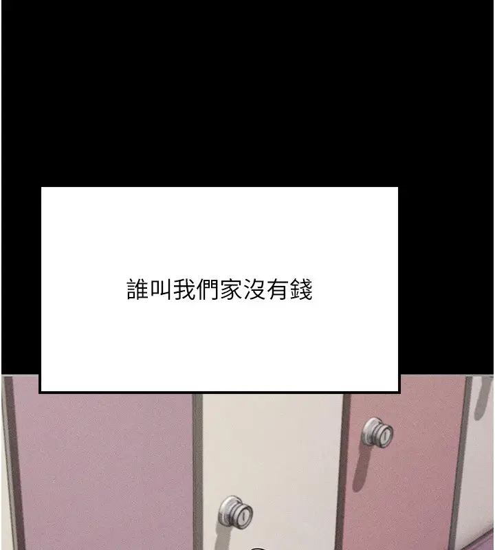漫画《选手村》第4话第122张图
