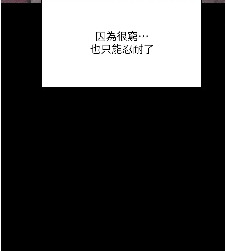 漫画《选手村》第4话第124张图