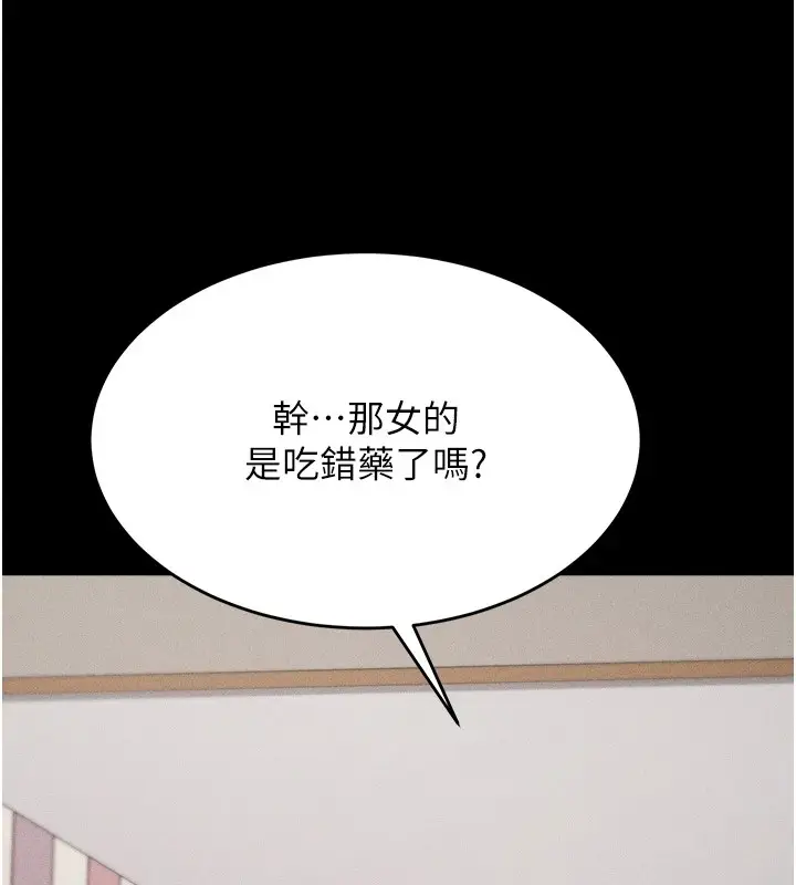 漫画《选手村》第4话第127张图