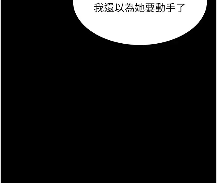 漫画《选手村》第4话第129张图