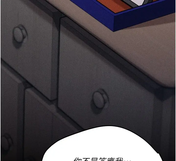 漫画《选手村》第4话第133张图