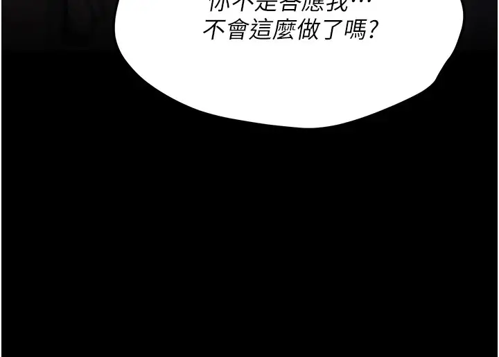 漫画《选手村》第4话第134张图