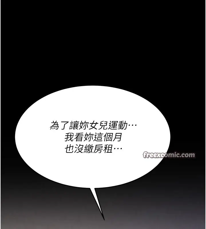 漫画《选手村》第4话第135张图