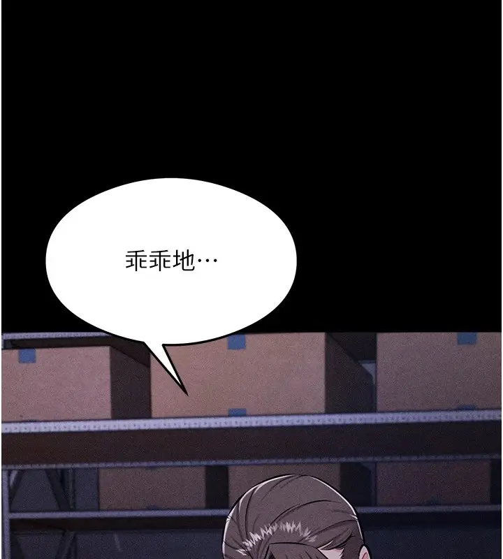 漫画《选手村》第4话第14张图