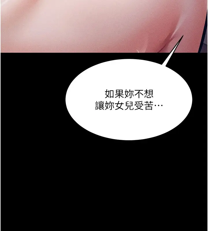 漫画《选手村》第4话第143张图