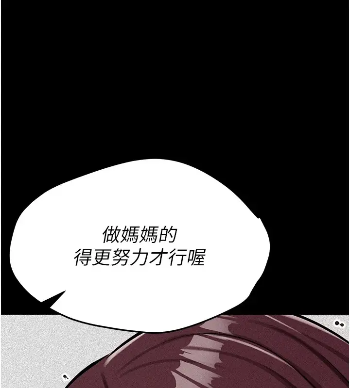 漫画《选手村》第4话第144张图