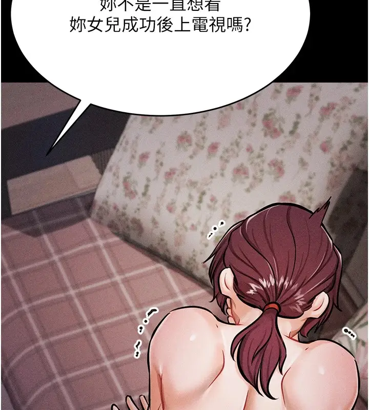漫画《选手村》第4话第152张图
