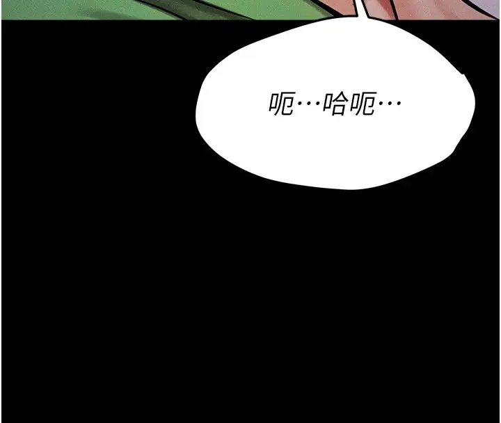 漫画《选手村》第4话第154张图
