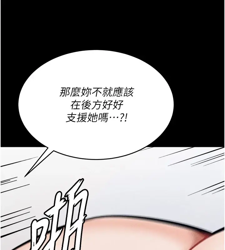 漫画《选手村》第4话第155张图