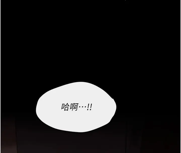 漫画《选手村》第4话第158张图