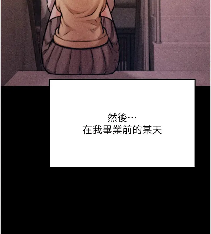 漫画《选手村》第4话第161张图