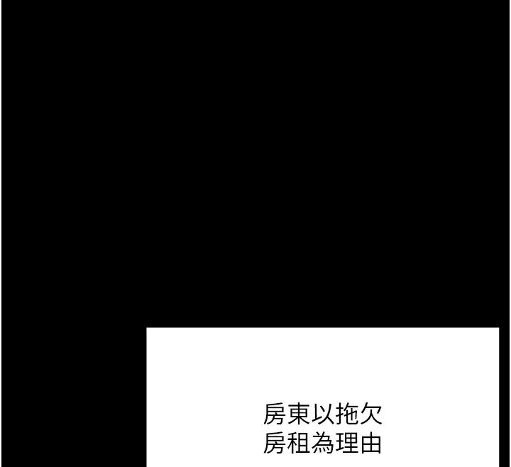 漫画《选手村》第4话第162张图