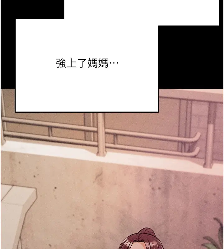 漫画《选手村》第4话第163张图
