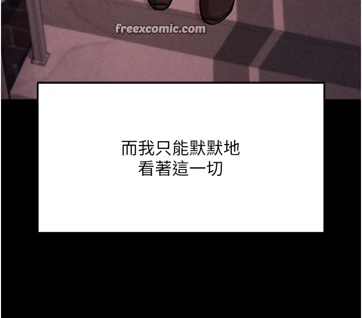漫画《选手村》第4话第165张图