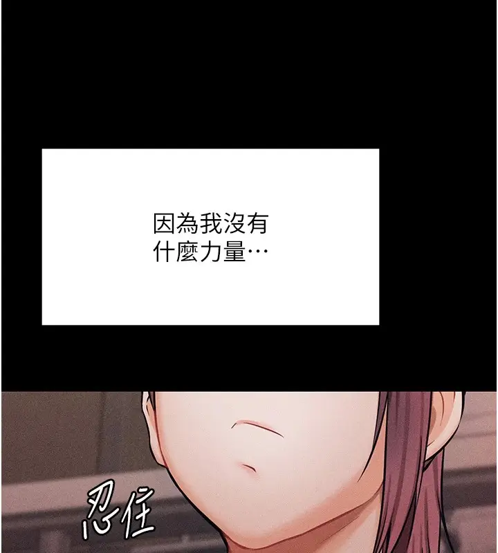 漫画《选手村》第4话第166张图
