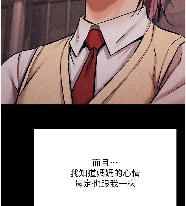 漫画《选手村》第4话第167张图