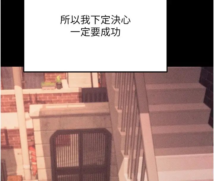 漫画《选手村》第4话第169张图