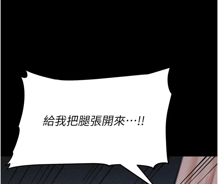 漫画《选手村》第4话第17张图
