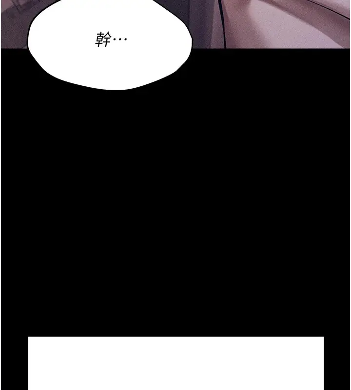 漫画《选手村》第4话第174张图