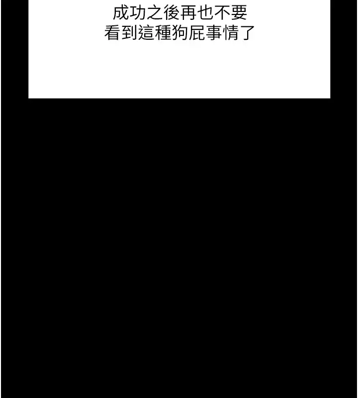 漫画《选手村》第4话第175张图