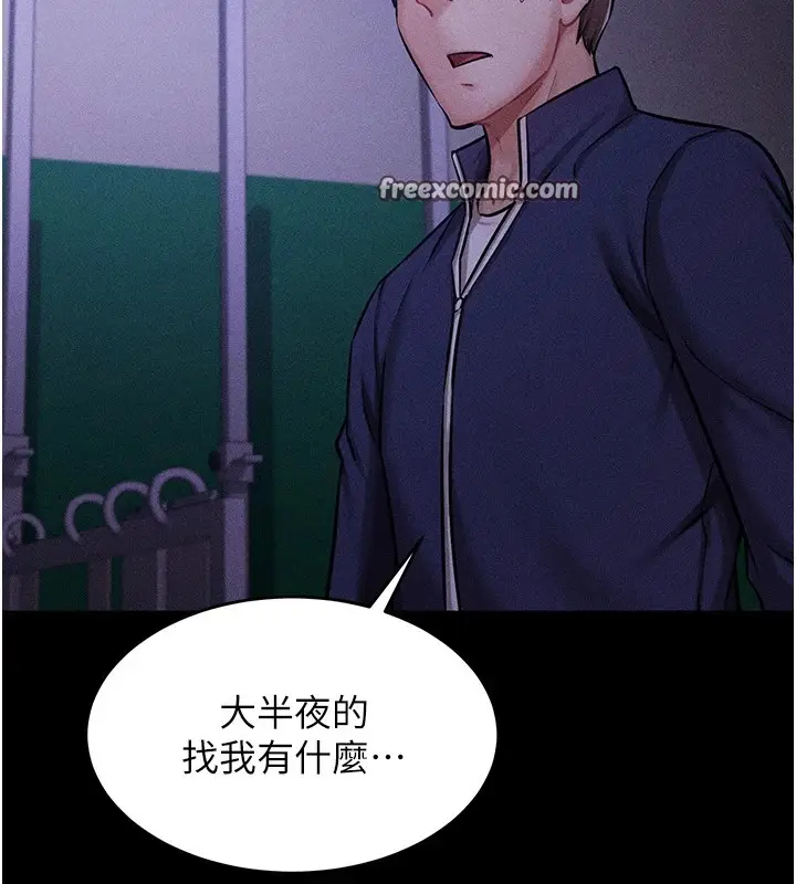 漫画《选手村》第4话第180张图