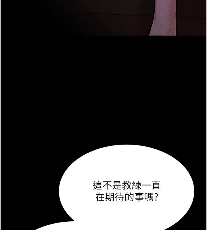漫画《选手村》第4话第184张图