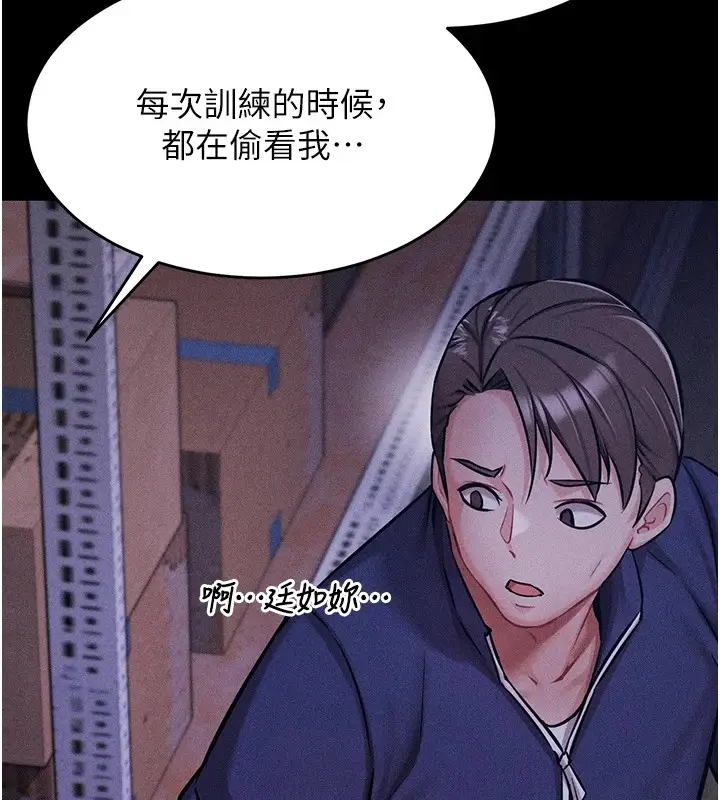 漫画《选手村》第4话第185张图