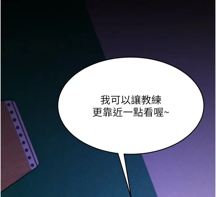 漫画《选手村》第4话第190张图