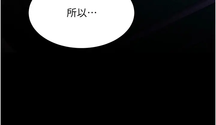 漫画《选手村》第4话第193张图