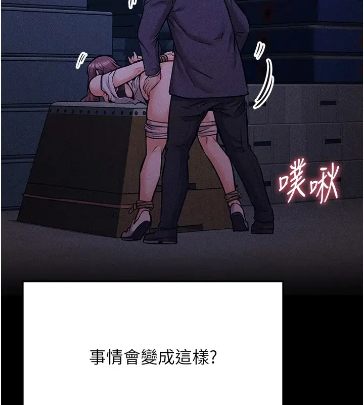 漫画《选手村》第4话第198张图