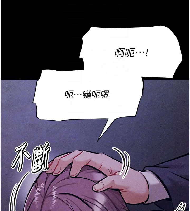 漫画《选手村》第4话第20张图