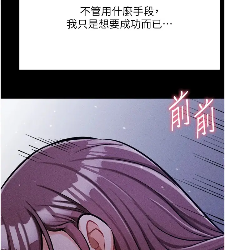 漫画《选手村》第4话第200张图