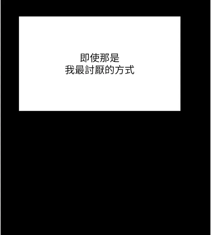 漫画《选手村》第4话第202张图