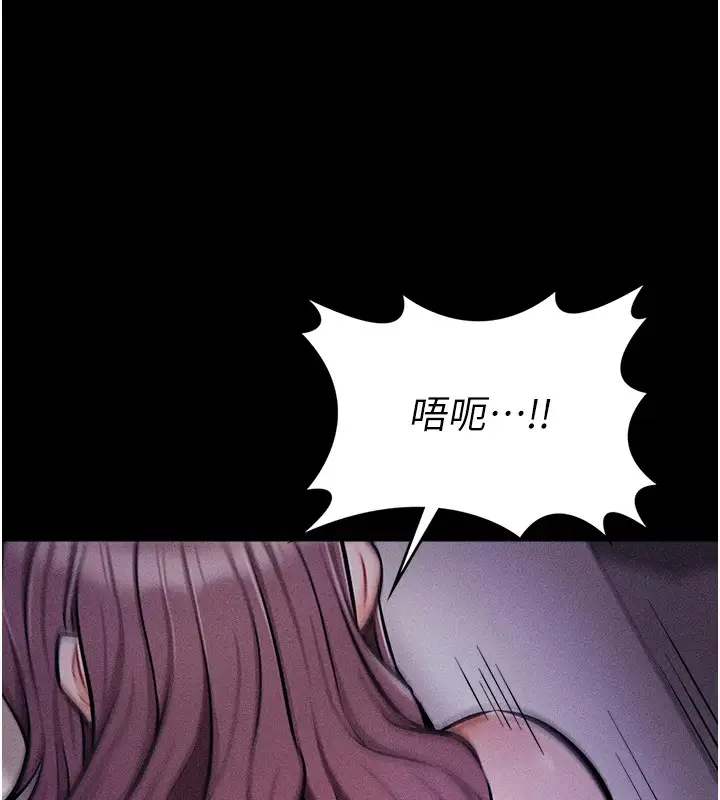 漫画《选手村》第4话第208张图