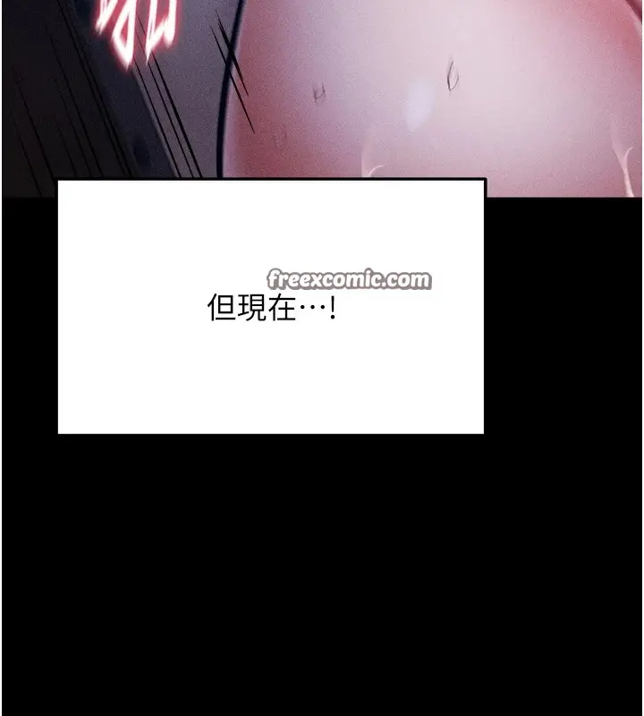 漫画《选手村》第4话第210张图