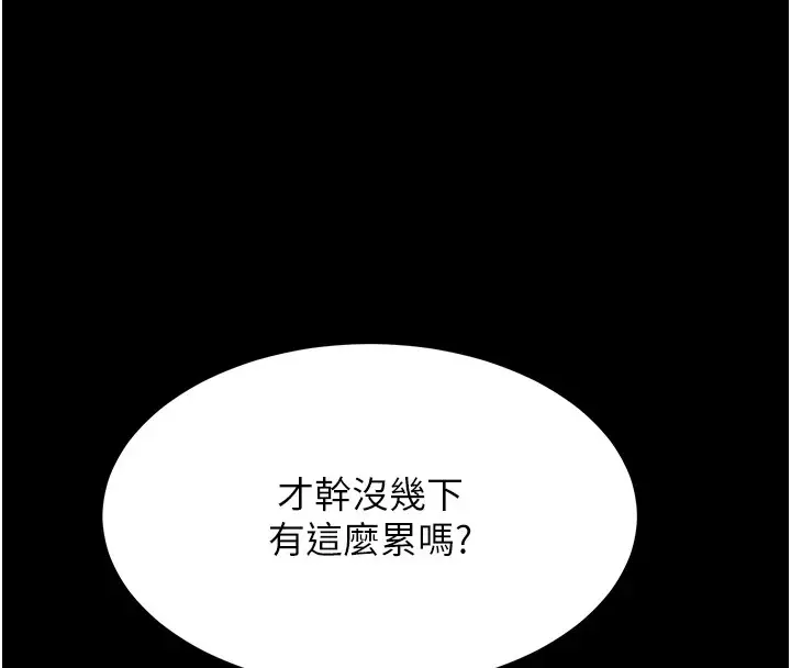 漫画《选手村》第4话第211张图