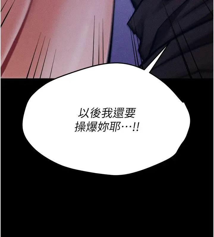 漫画《选手村》第4话第217张图