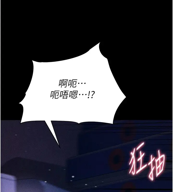 漫画《选手村》第4话第218张图