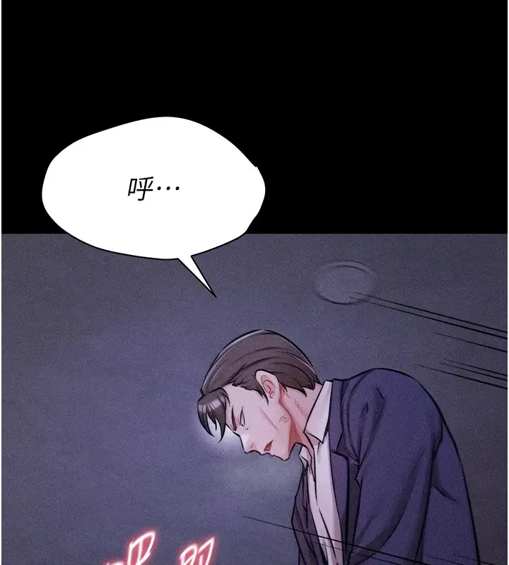 漫画《选手村》第4话第222张图