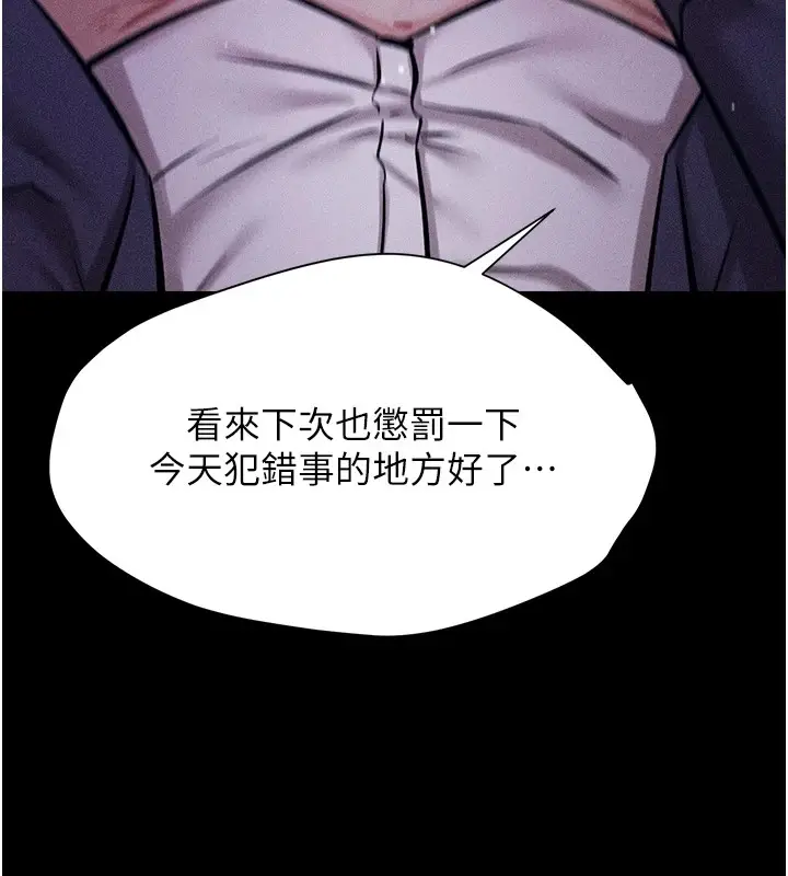 漫画《选手村》第4话第230张图