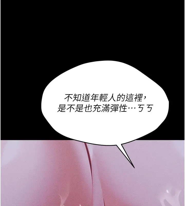 漫画《选手村》第4话第231张图