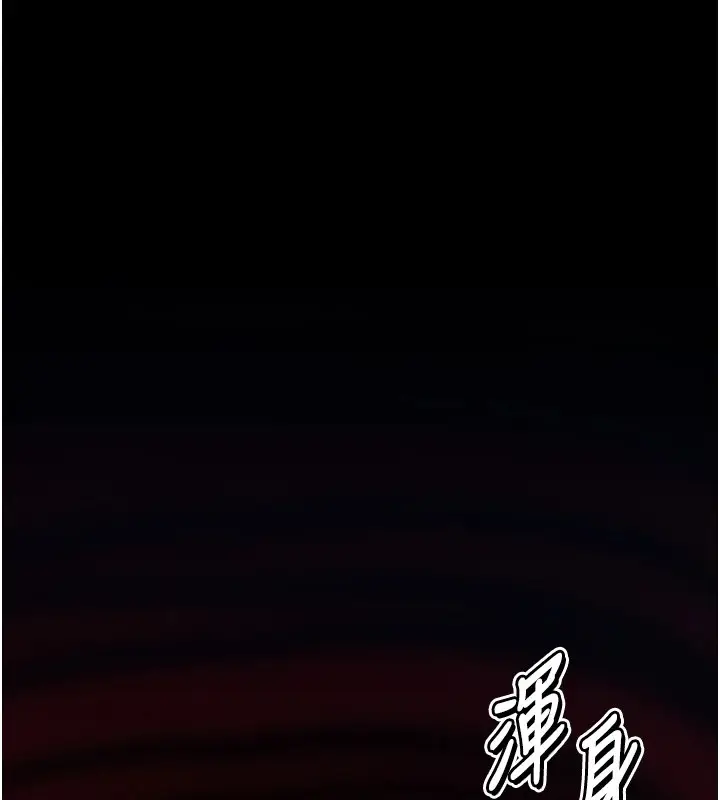 漫画《选手村》第4话第234张图
