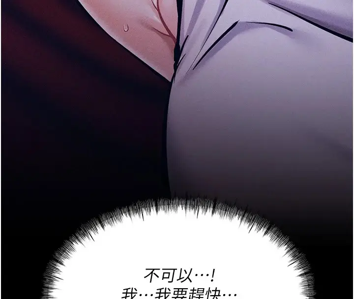 漫画《选手村》第4话第237张图