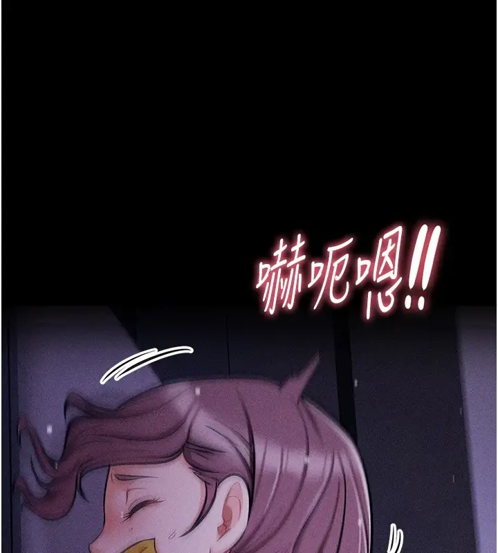 漫画《选手村》第4话第239张图
