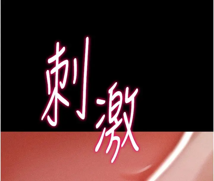漫画《选手村》第4话第246张图