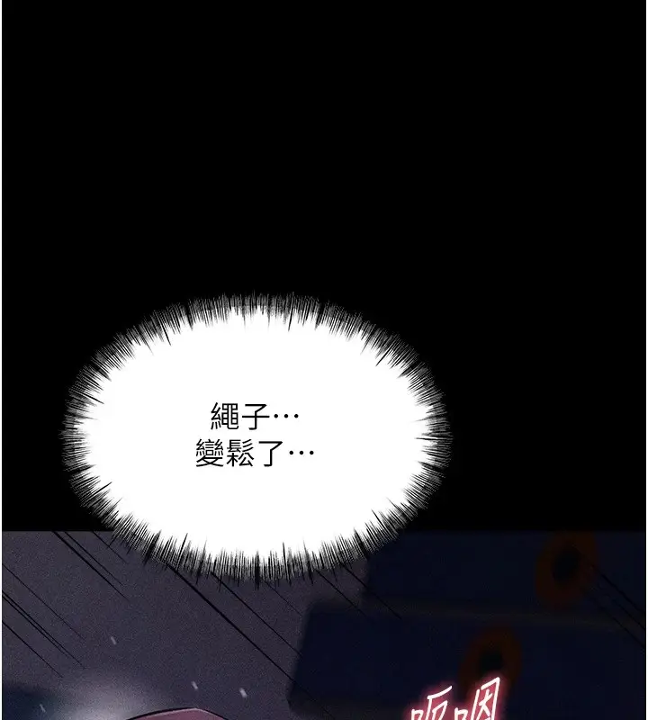 漫画《选手村》第4话第253张图