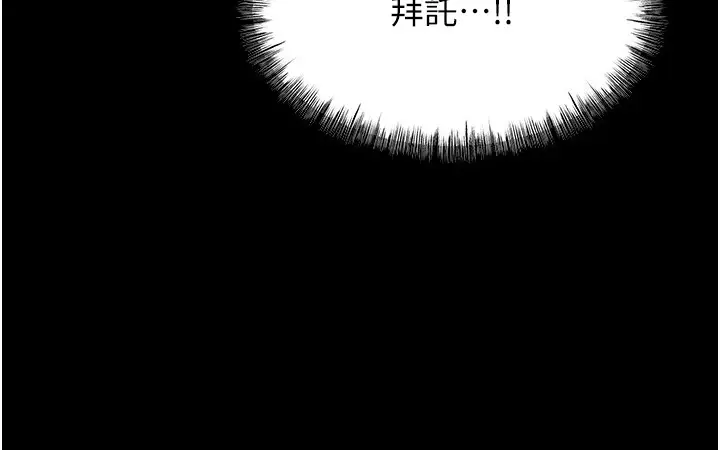 漫画《选手村》第4话第256张图