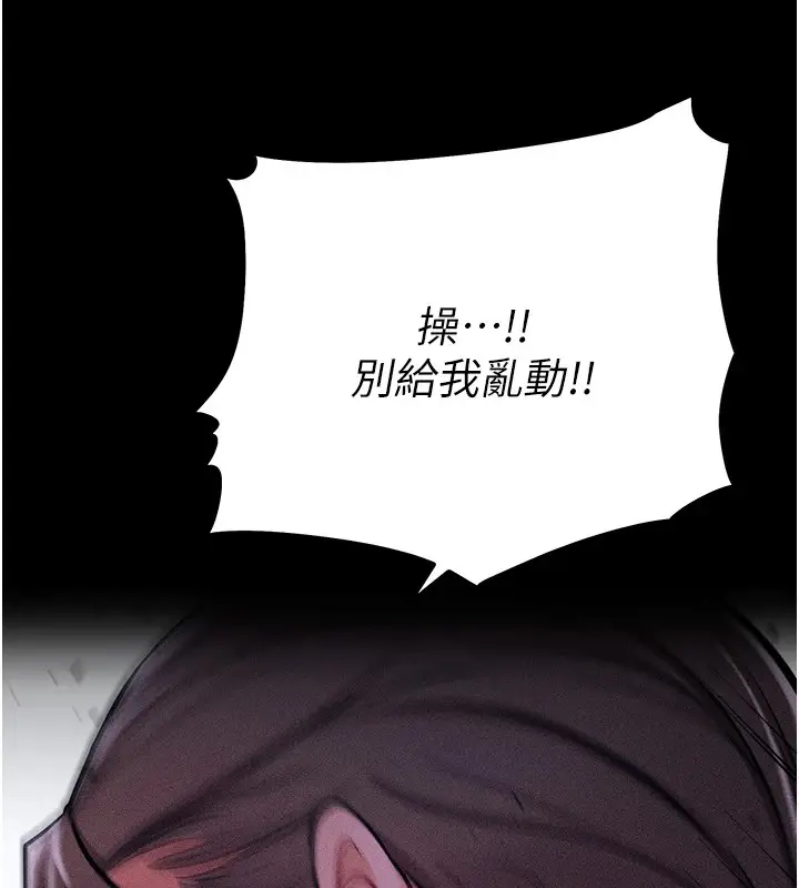 漫画《选手村》第4话第257张图